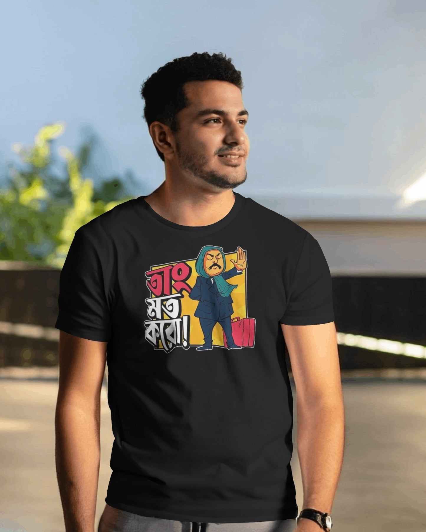 “Taang Mat Karo!” Bengali Graphic T-Shirt – Feluda Quote | Satyajit Ray Tribute Tee