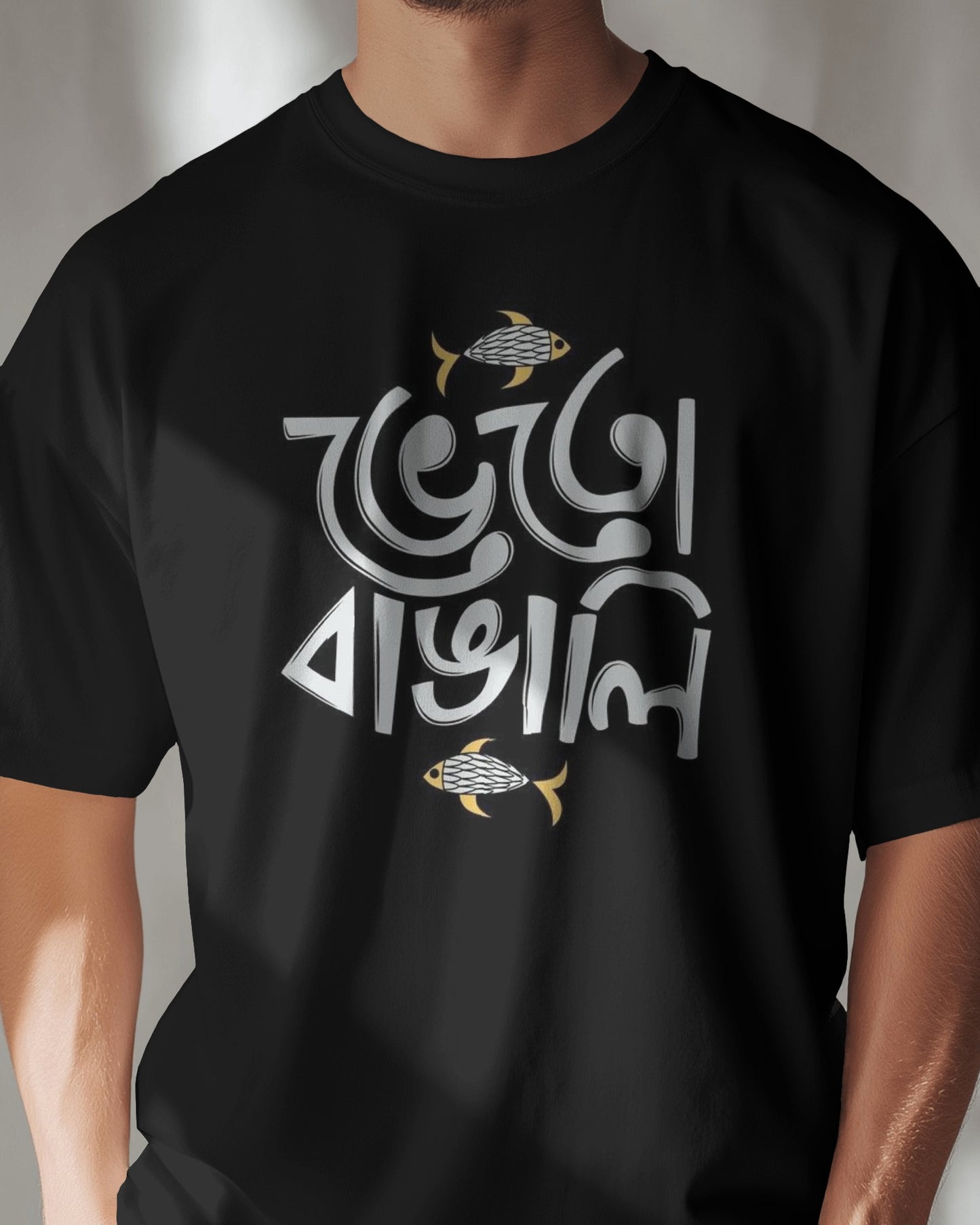 Bheto Bangali T-Shirt | Funny Bengali Graphic Tee | Bangla Cotton T-Shirt for Men & Women | Bengali Humor Tee Gift