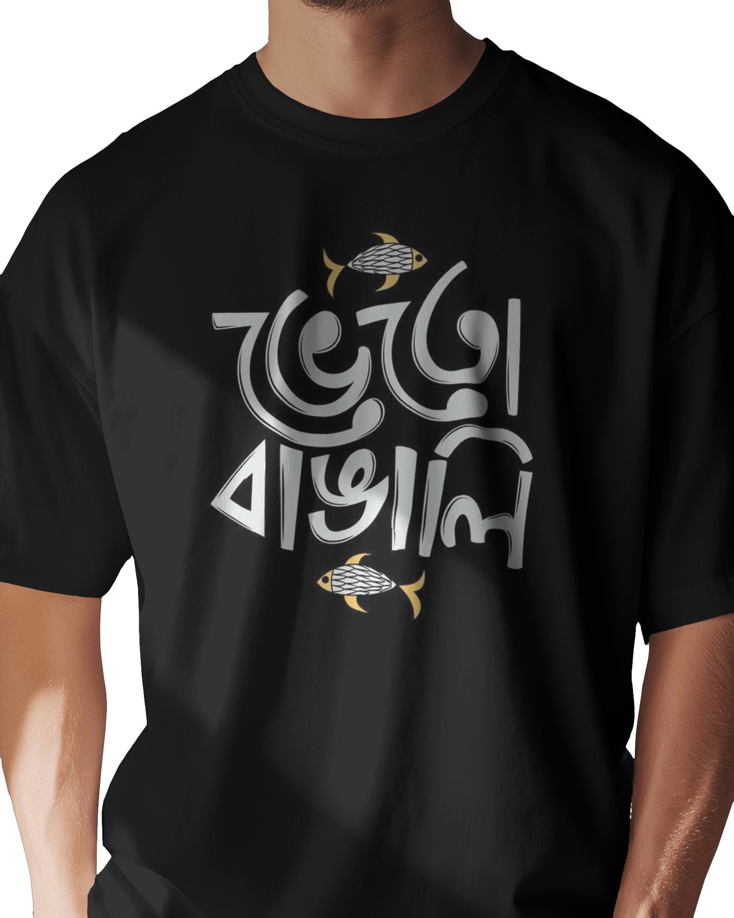 Bheto Bangali T-Shirt | Funny Bengali Graphic Tee | Bangla Cotton T-Shirt for Men & Women | Bengali Humor Tee Gift