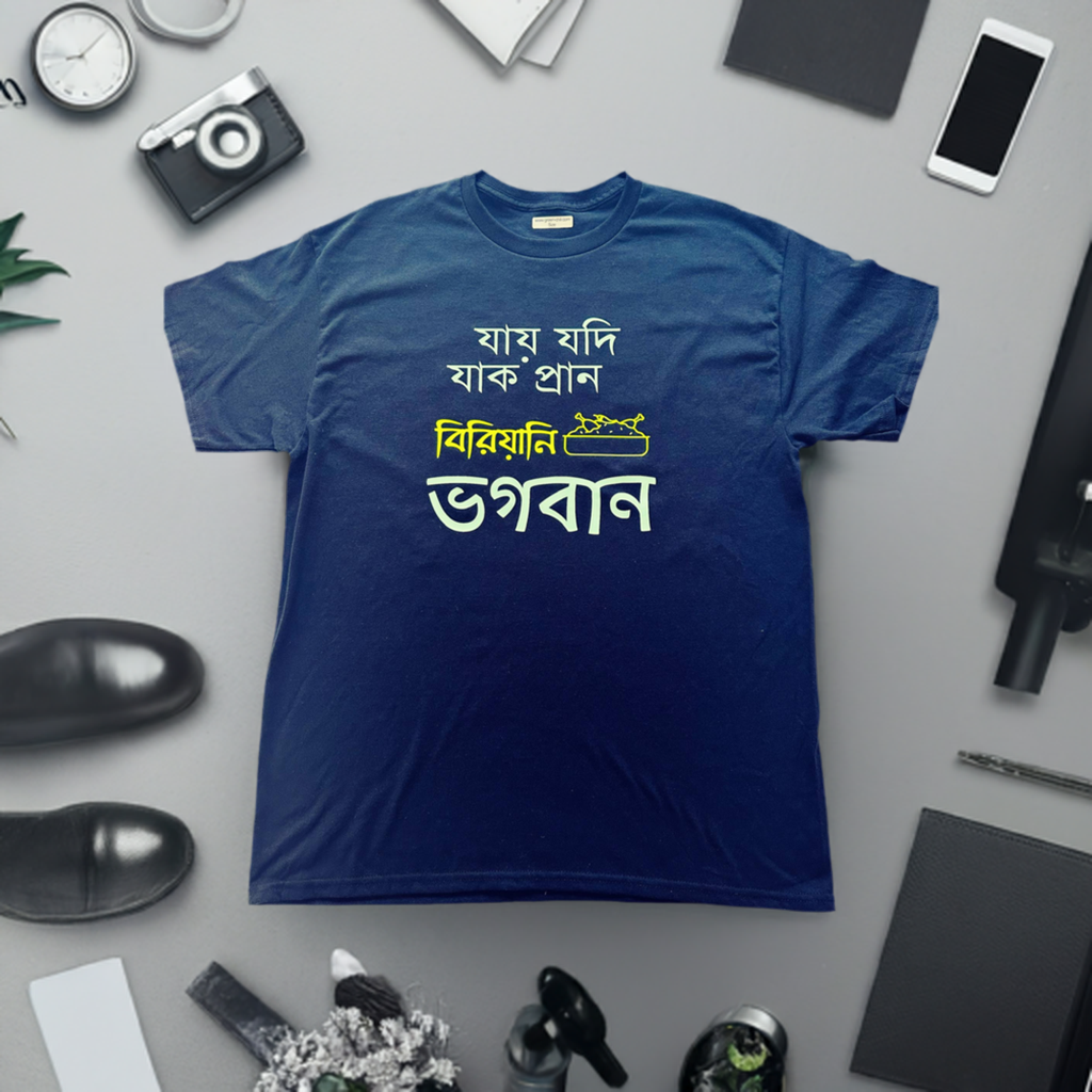 The Biriyani T-Shirt - For Biriyani Fans with Bengali Twist