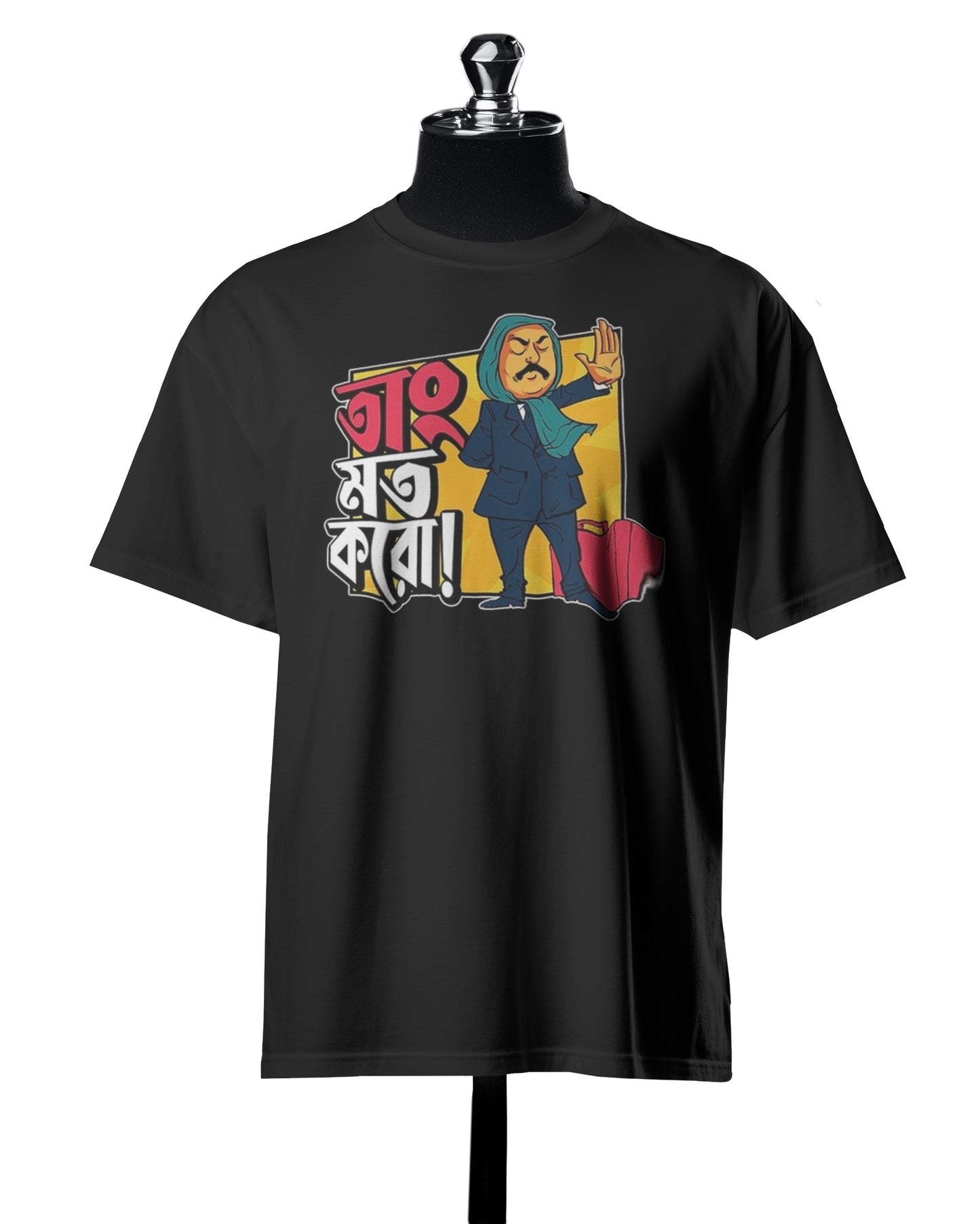 “Taang Mat Karo!” Bengali Graphic T-Shirt – Feluda Quote | Satyajit Ray Tribute Tee