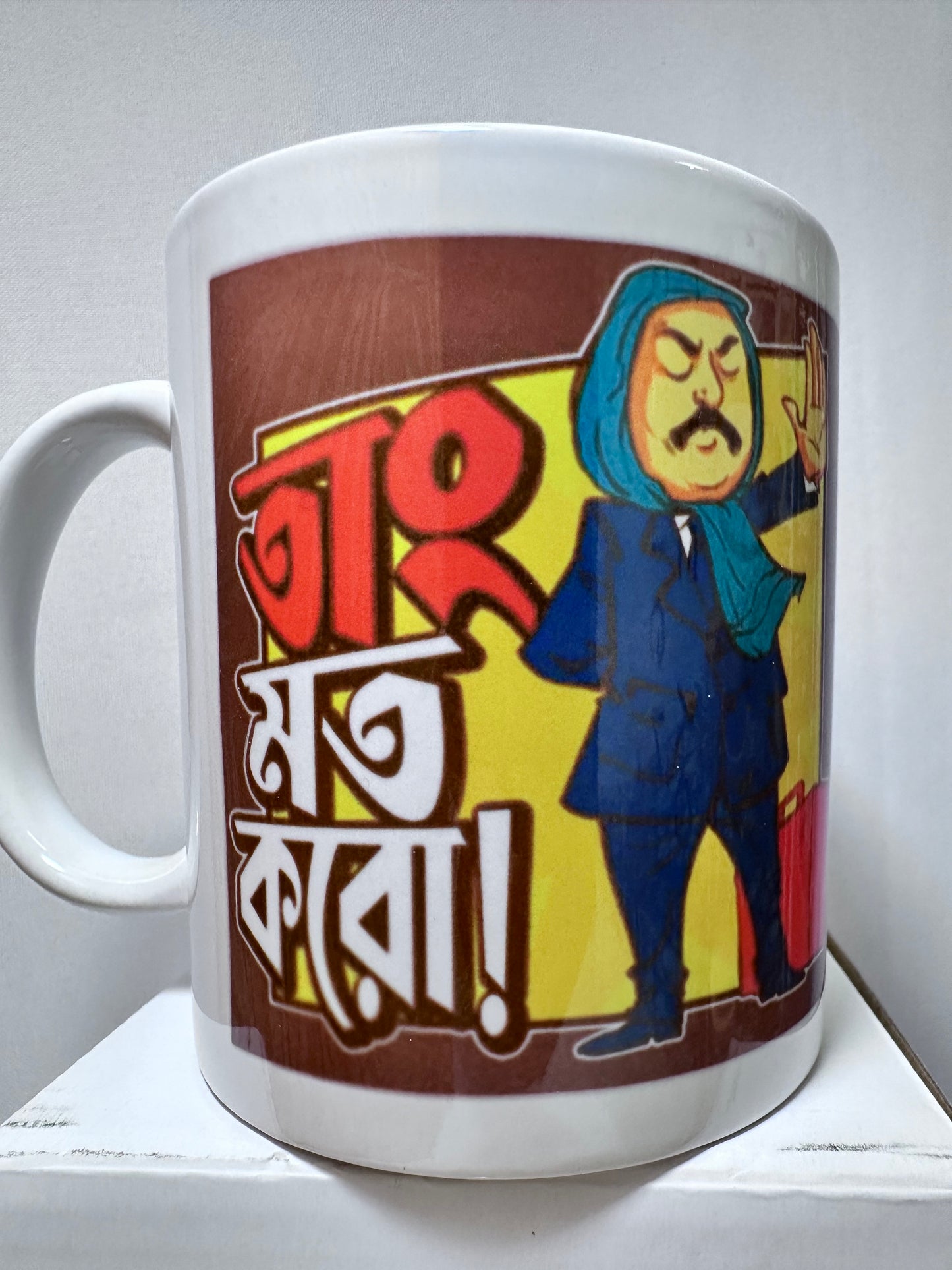 Feluda Coffee Mug - Taang Maat Karo - Satyajit Ray Bengali Movie Quotes on a Cup